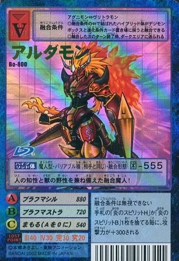 アルダモン(1文字目/青) Bo-800 アルダモン(1文字目/青) Bo-800