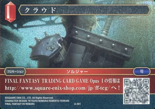 FFTCG プロモーションカード クラウド A-001 FFTCG プロモーションカード クラウド A-001 - メルカリ