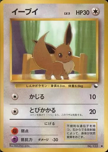つ*ん様 旧裏　イーブイ　ルージュラ 拡張シート　サイドン　ゴーリキー　こみやト 駿河屋 -<中古>133[○]：【ランクB】イーブイ LV.5（ポケモンカード