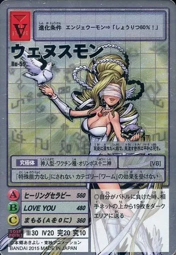 旧デジモンカード　ウェヌスモン 駿河屋 -<中古>Re-59[シルバーエッチングカード]：【ランクB