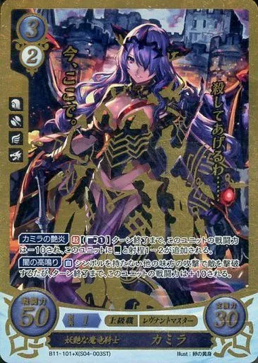 駿河屋 -<中古>B11-101+X(S04-003ST)[X]：【ランクB】妖艶な魔竜