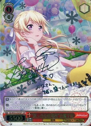 駿河屋 -<中古>BD/W54-056SSP[SSP]：【ランクB】(ホロ)“真っ白な居場所