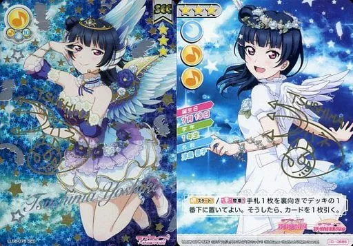 駿河屋 -<中古>LL08-078[SEC]：【ランクB】津島善子（ラブライブ