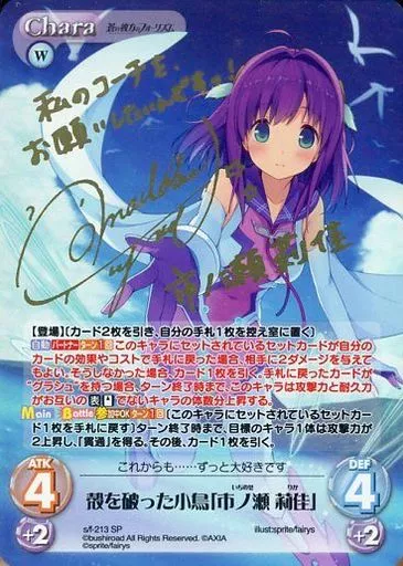 SP 殻を破った小鳥「市ノ瀬 莉佳」(サイン入り) SP 殻を破った小鳥「市ノ瀬 莉佳」(サイン入り) - メルカリ