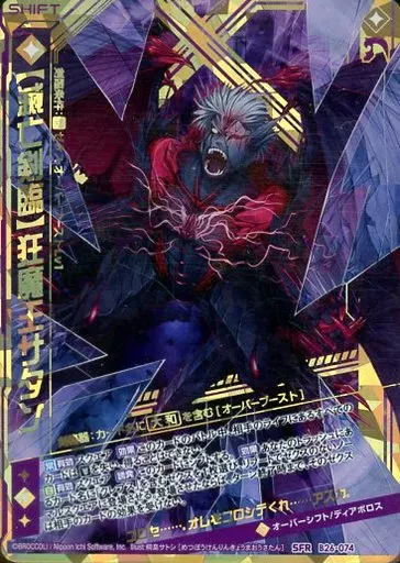 さたん　 駿河屋 -<中古>B26-074[SFR]：【ランクB】【滅亡剣臨】狂魔王サタン（Z/X）