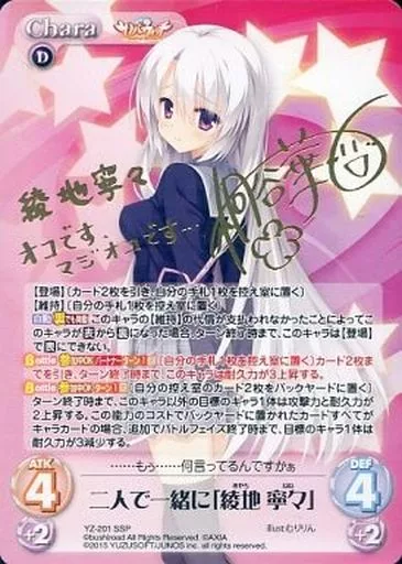 駿河屋 -<中古>YZ201[SSP]：【ランクB】二人で一緒に「綾地 寧々」桐谷