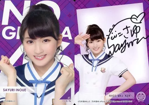 駿河屋 -<中古>[直筆サインカード]：【ランクB】☆井上小百合