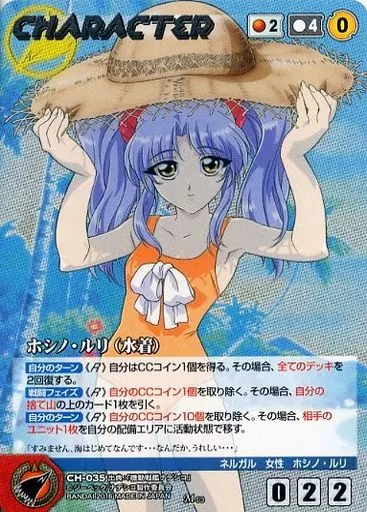ホシノ・ルリ(水着)(南央美金箔押しサイン入り)クルセイド 駿河屋 - 【買取】CH-035[SP]：ホシノ・ルリ(水着)(南央美金