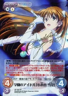カオス/SP/Chara/水光/エクストラブースター　WHITE　ALBUM2　AP-200[SP]：【ランクB】(ホロ)学園アイドル「小木曽 雪菜」(米澤円金箔押しサイン入り) 駿河屋 -<中古>AP-200[SP]：【ランクB】(ホロ)学園アイドル