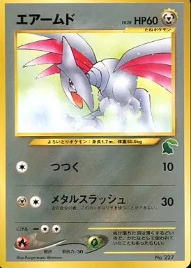 ポケモンカード エアームド LV.28 駿河屋 -<中古>227：【ランクB】エアームド LV.28（ポケモンカード