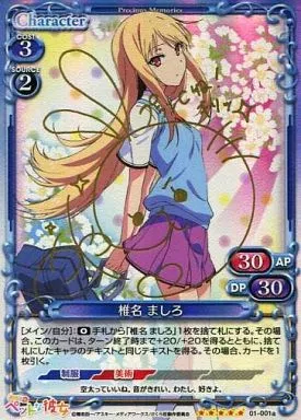 プレシャスメモリーズ 直筆サイン さくら荘のペットな彼女椎名