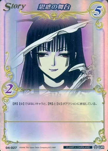 CLAMP in CARDLAND 思惑の舞台UR 2026年最新】clamp in cardland urの人気アイテム - メルカリ