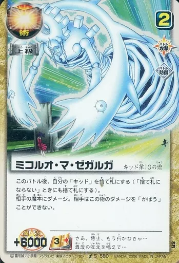 めかるかさん専用ページ ブロッコリートレカアイテムくじOnline 「Z/X -Zillions of enemy X