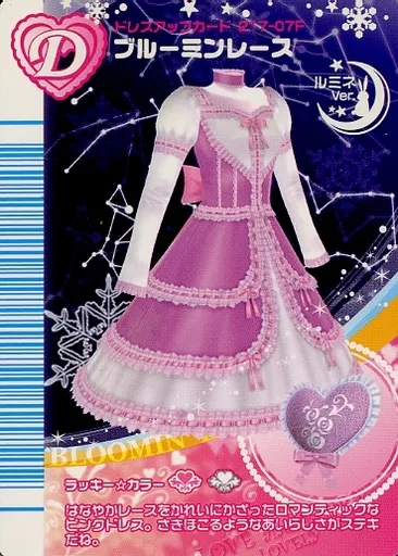 ラブandベリー ベストコレクション ブルーミンレース 他 オシャレ魔女ラブandベリー ベストコレクション ブルーミン