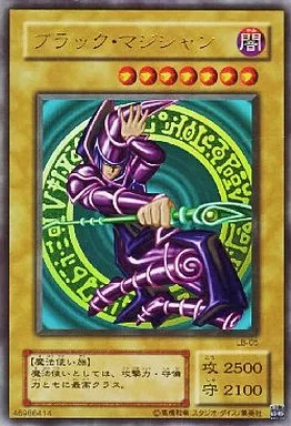 駿河屋 -<中古>LB-05[UR]：【ランクB】ブラック・マジシャン（青眼白龍