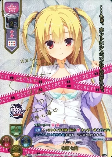 駿河屋 -<中古>LO-1610-X[SSP]：【ランクB】在原 七海(くすはらゆい金