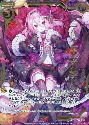 Z/X アニムス　シーツ　CD付き Z/X -Zillions of enemy X- シチュエーションCD付きシーツ「イース