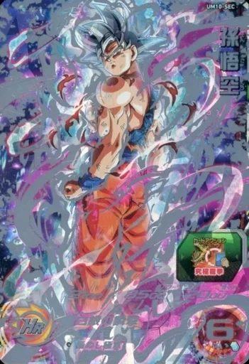 駿河屋 -<中古>UM10-SEC[UR]：【ランクB】孫悟空（スーパー