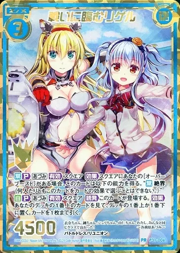 Z/X (ゼクス) 戦いに臨むリゲル　PR P31-006 駿河屋 -<中古>P31-006[PR]：【ランクB】戦いに臨むリゲル（Z/X）