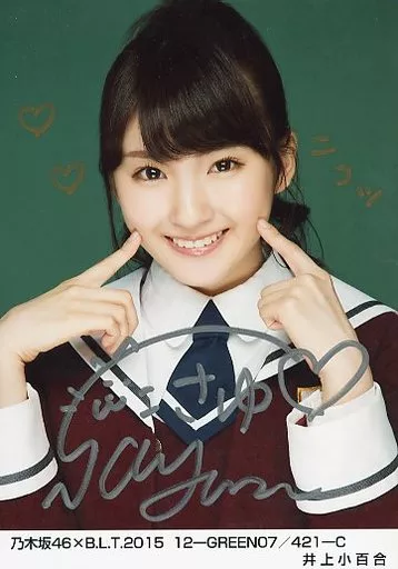 2025年最新】直筆 井上小百合の人気アイテム - メルカリ
