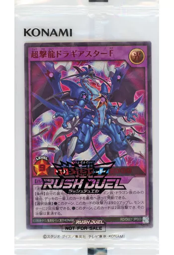 遊戯王ラッシュデュエル/RR/フュージョン/効果モンスター/遊戯王SEVENS　コンプリートチャレンジ第3弾　当選景品　RD/D001-JP003[RR]：【ランクB】超撃竜ドラギアスターF(SPECIAL RED Ver.)(パック未開封)