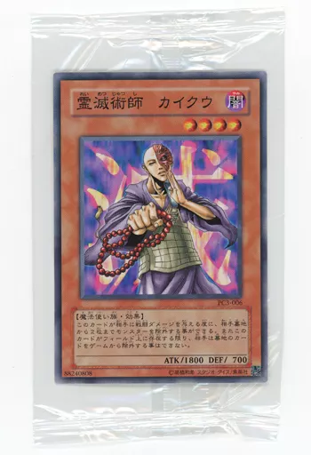 遊戯王 カイクウ 公認大会 PC03-006 遊戯王 カイクウ 公認大会 PC03-006 霊滅術師 カイクウ / PC3-006 [PC