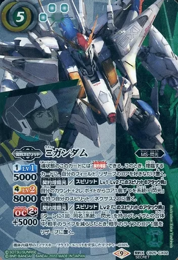 Ξガンダム 契約 シークレット Amazon.co.jp: バトルスピリッツ Ξガンダム（シークレット