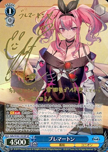 ヴァイスシュヴァルツ ブレマートン SP PSA10 ブレマートン SP [AZL/S102-101SP](ブースターパック「アズールレーン