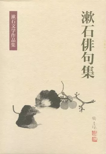 【中古】 漱石文学作品集（16） Yahoo!オークション - 夏目漱石 漱石全集 16巻セット 岩波書店 昭和40