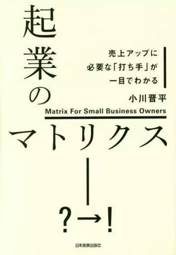 経済 起業のマトリクス_img
