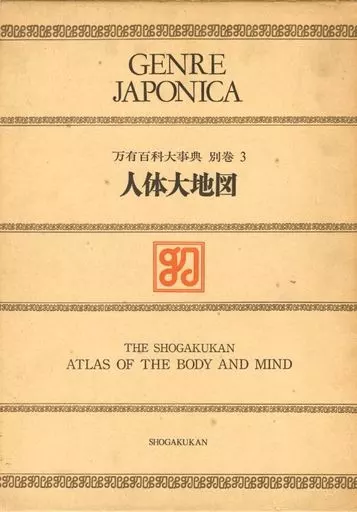 万有百科大事典　3　2版（大型本） 万有百科大事典 16 |本 | 通販 | Amazon