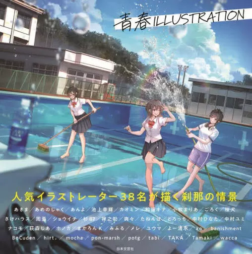 情報科学 青春ILLUSTRATION