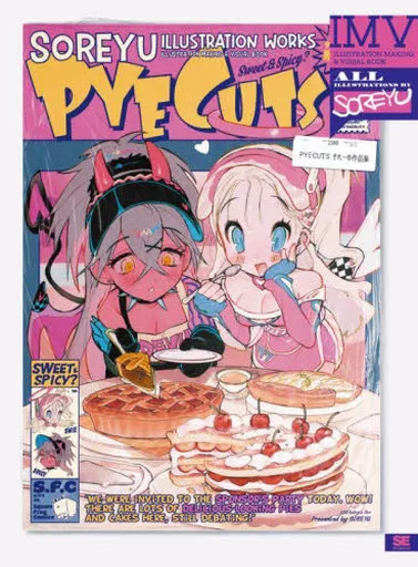 漫画・挿絵・童画 PYECUTS それーゆ作品集 ILLUSTRATION MAKING ＆ VISUAL BOOK
