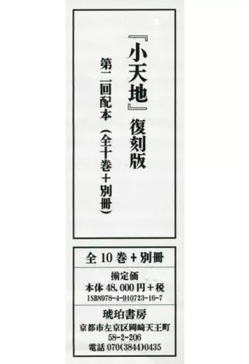 社会 小天地 復刻版 2回配本 全10巻+別冊_img