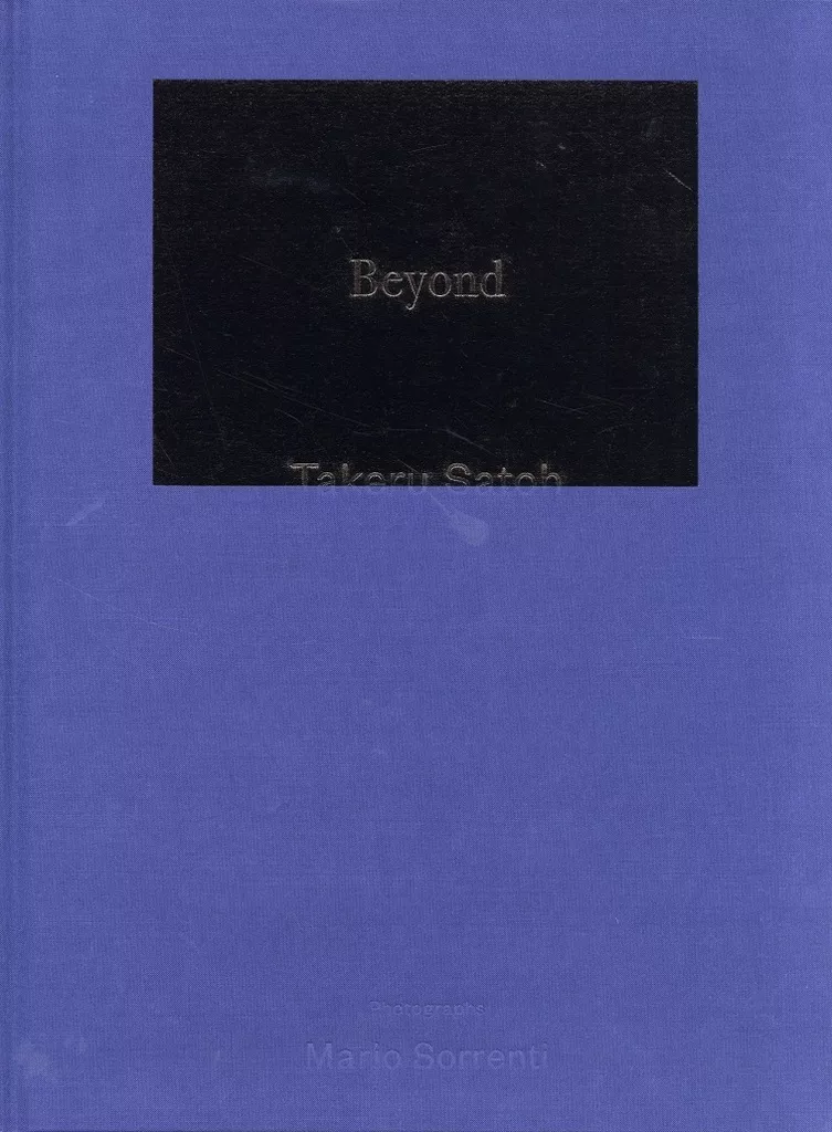 単行本(実用)　<<演劇>> 佐藤健 アートブック Beyond