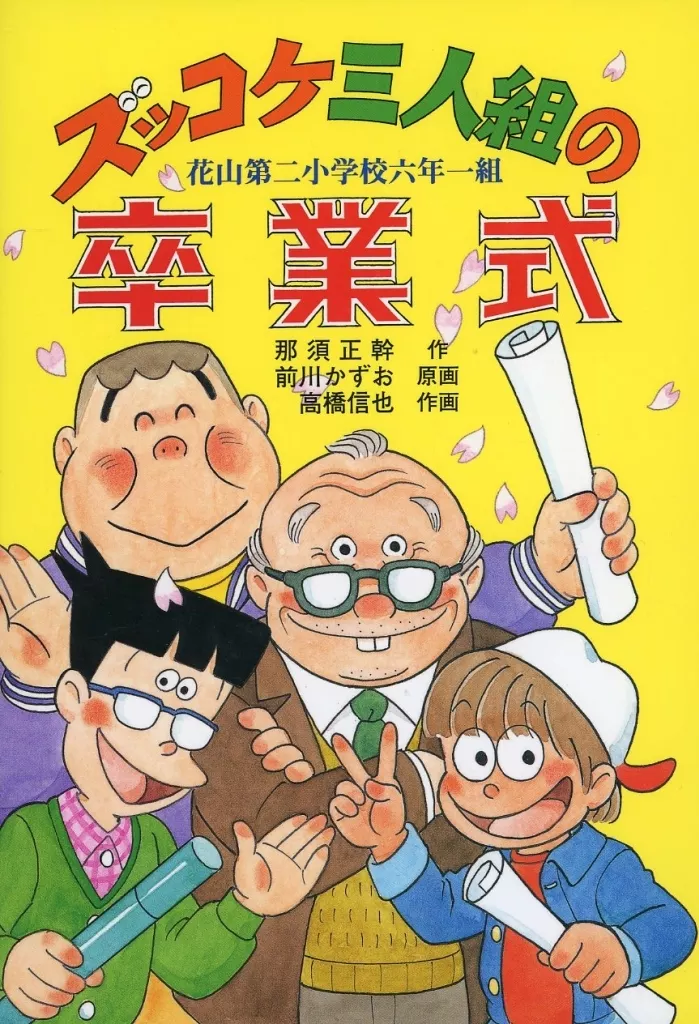 ズッコケ三人組シリーズ　全50巻 駿河屋 -<中古><<児童書>> ズッコケ三人組 全50巻セット（児童書）