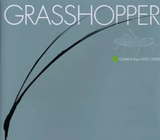 単行本(実用)　<<芸術・アート>> GRASSHOPPER ONAKA Koji 2001‐2005 / 尾仲浩二