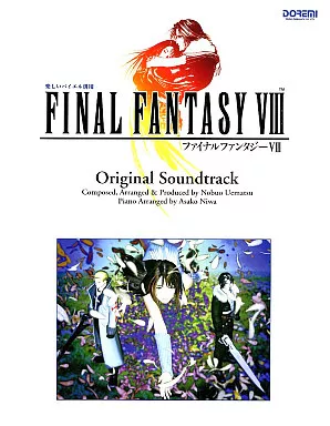 【アニメ＆ゲーム】 楽しいバイエル併用 ファイナルファンタジーVIII