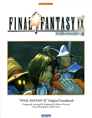 【アニメ＆ゲーム】 楽しいバイエル併用 ファイナルファンタジーIX