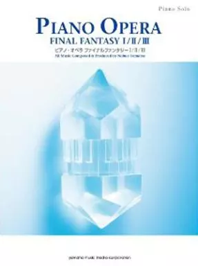 【アニメ＆ゲーム】 ピアノソロ ピアノ・オペラ ファイナルファンタジー I / II / III