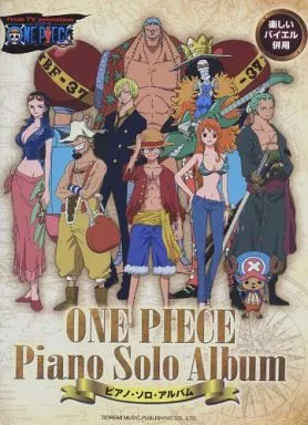 【アニメ＆ゲーム】 楽しいバイエル併用 ワンピースピアノソロアルバム