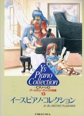 ゲーム ゲームミュージックの宝島13 イースピアノ・コレクション_img