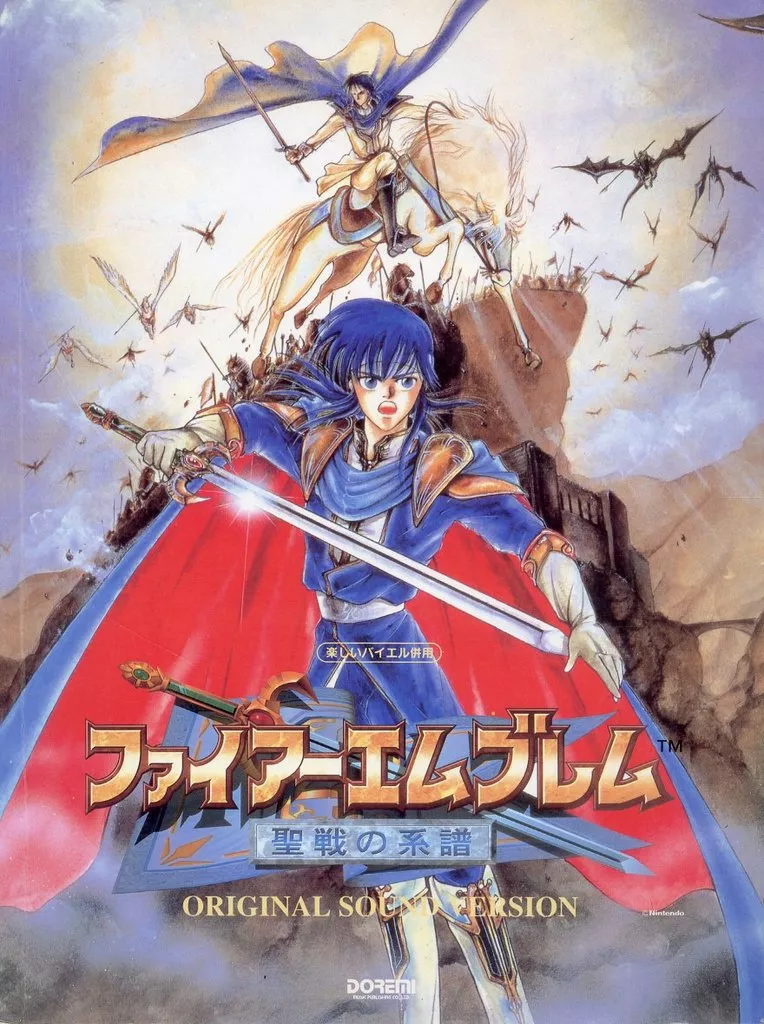 【アニメ＆ゲーム】 楽しいバイエル併用 ファイアーエムブレム/聖戦の系譜