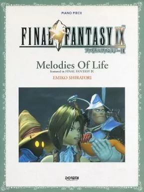 【ゲーム】 ピアノピース ファイナルファンタジー9 メロディーズ・オブ・ライフ 白鳥英美子