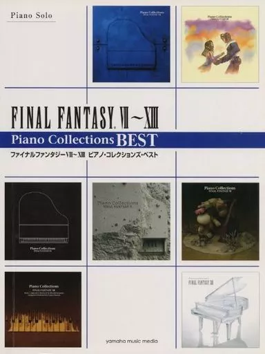 【ゲーム】 ピアノソロ ファイナルファンタジー VII～XIII ピアノ・コレクションズ・ベスト