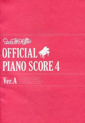 【アニメ】 CD付)うたの☆プリンスさまっ♪ OFFICIAL PIANO SCORE 4 Ver.A