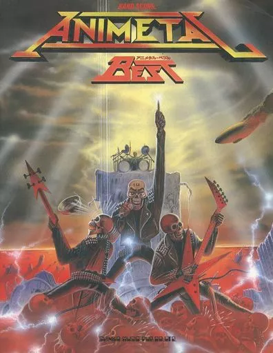アニメタル ベスト バンドスコア ANIL 初版 アニメタル ベスト バンドスコア ANIMETAL 初版 - メルカリ