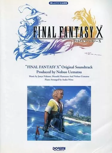 【アニメ＆ゲーム】 楽しいバイエル併用 ファイナルファンタジーⅩ