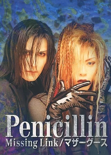 駿河屋 - 【買取】<<邦楽>> バンド・スコア Penicillin Missng Link