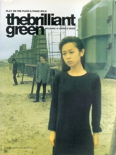 ピアノ弾き語り ザ・ブリリアント グリーン 駿河屋 -<中古><<邦楽>> ザ・ブリリアントグリーン/the brilliant